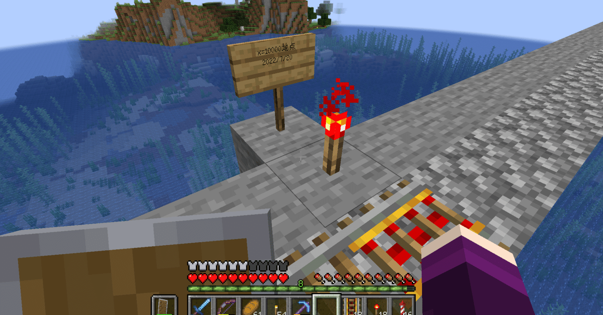 マイクラ]10000メートル突破！ 世界の果てまで鉄道を16｜マキナ