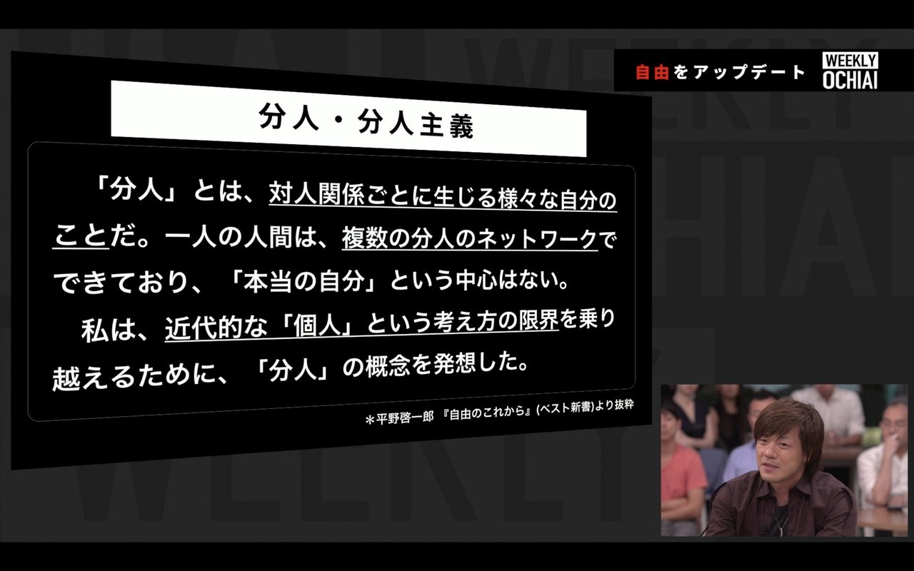 平野さんの 分人 という考え方 今まで知らなかった 本当に面白いし しっくりくる 言われてみれば当たり前のことを ちゃんと言葉にできることがすごい 佐野 主聞 ピアニスト Note