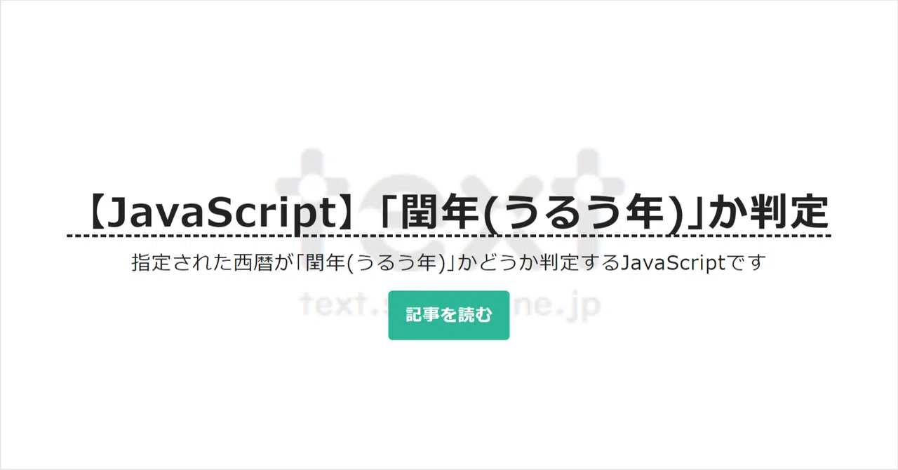 見出し画像