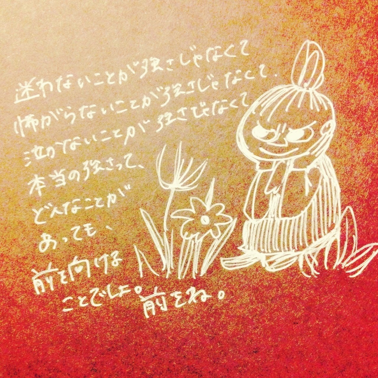 わたしの心の中 Peko Note わたしの心の中 Peko Note