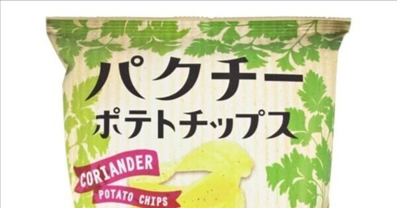 ポテトチップス B5 セクション ノート カルビー おやつマーケット 方眼 キャラクター グッズ サカモト 新学期 準備 受注生産品