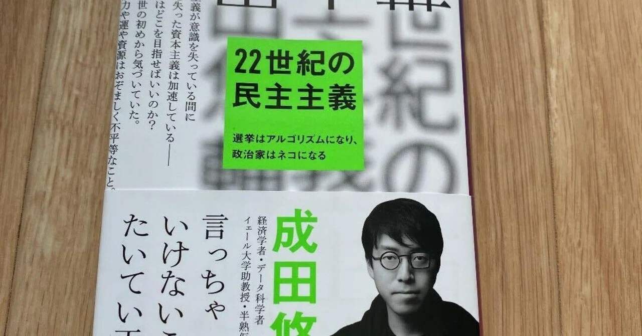あらゆる業界に通ずるSF的妄想