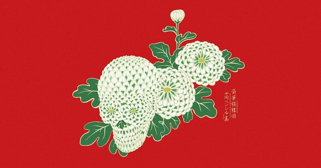 デザインの歴史の中の過去と未来の間に僕はいるだけなので。僕がやってることを過去の人が見たら、おもしろいことやってるわって言ってもらえるものをつくりたいです。  〜西岡ペンシルさんインタビュー〜｜ideas_together_hotchkiss