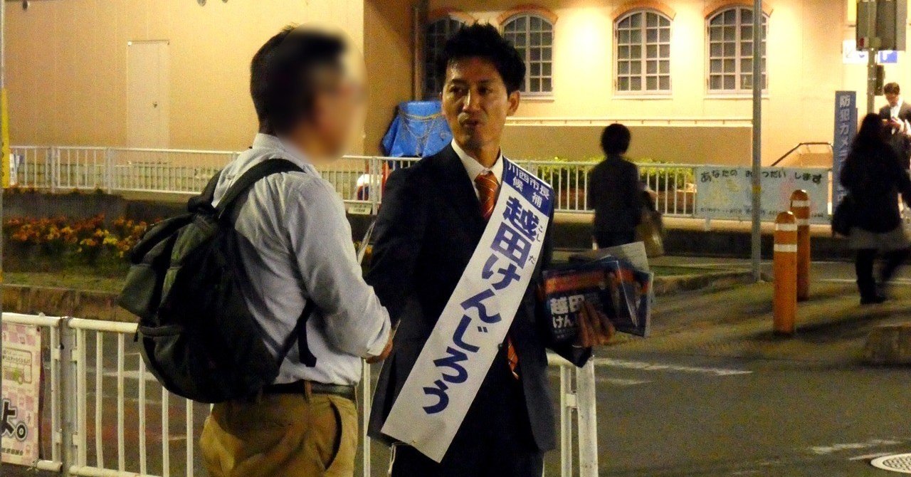 選挙ウォッチャー 川西市長選2018 分析レポート チダイズム Note 選挙ウォッチャー 川西市長選2018 分析レポート チダイズム Note
