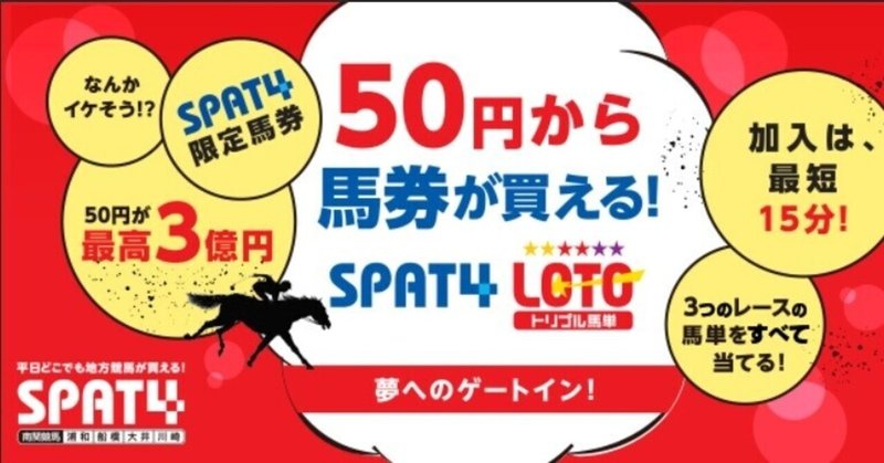 ◇トリプル馬単で稼ぐぜ！◇

7/22（金）船橋競馬トリプル馬単
（10R・11R・12R）💰🎯💰