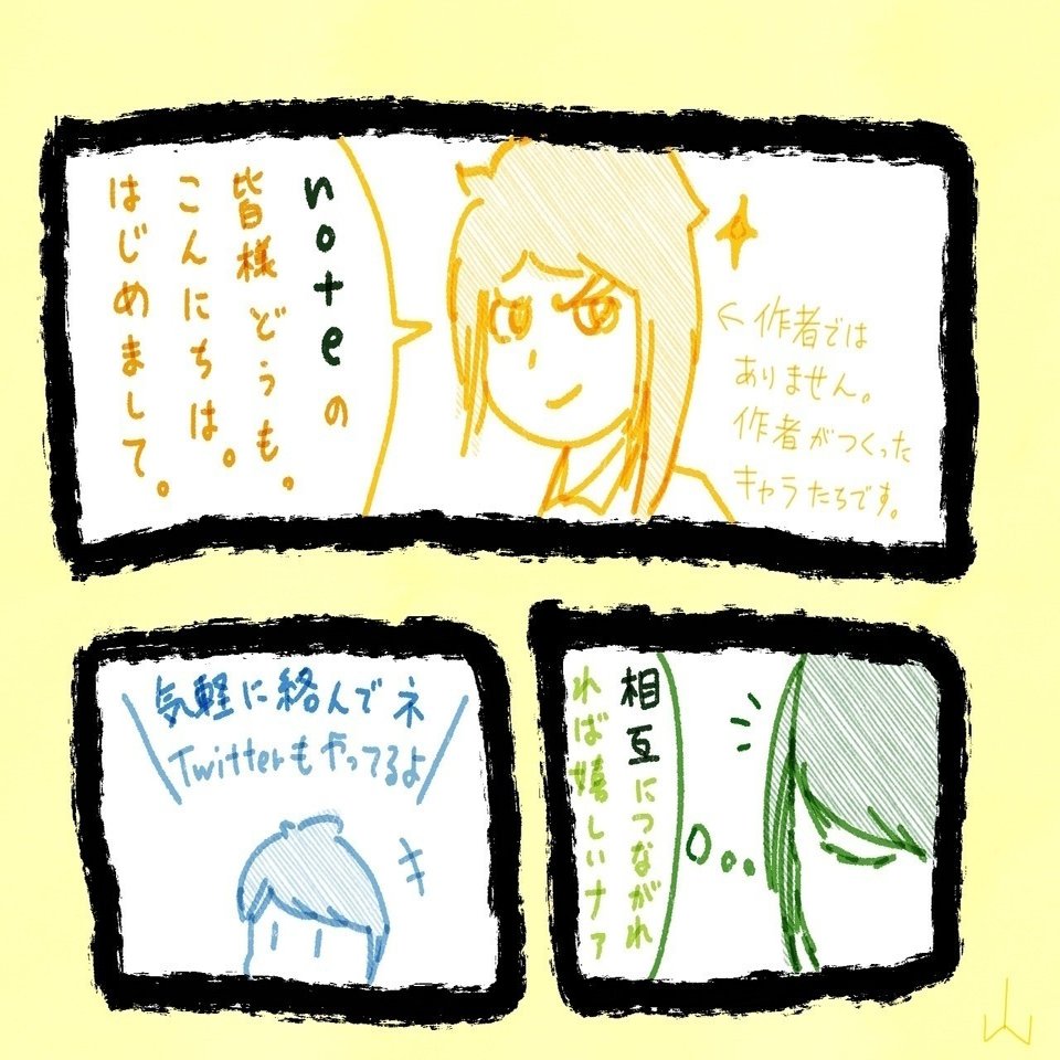 18年版 山吹誘地の自己紹介 山吹誘地 Note