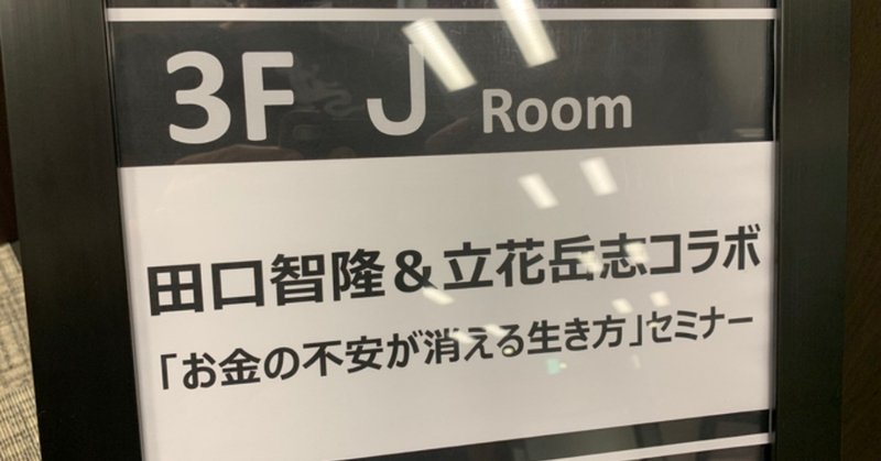 やってきたことは正しかったと確信した日 そして次のステージに向かおう