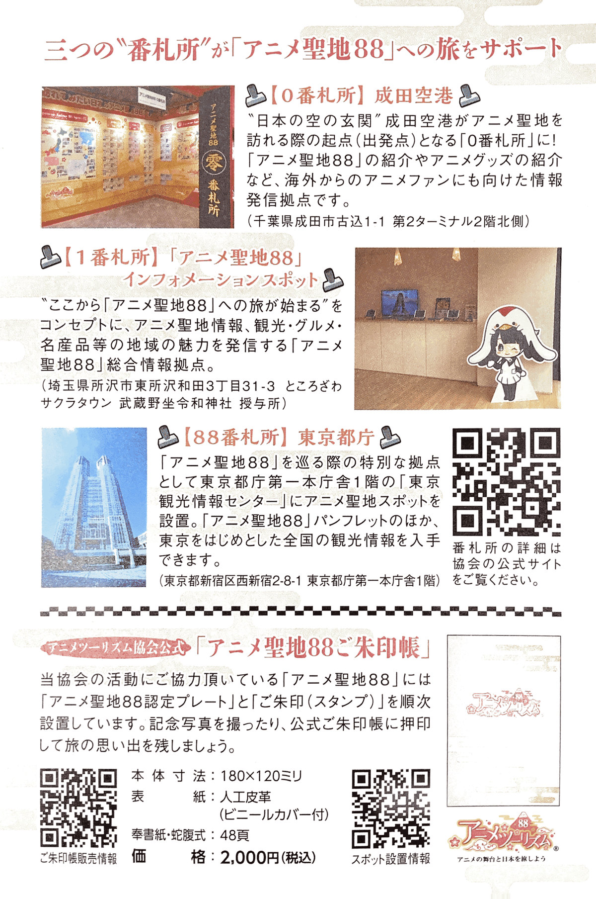 宇部市】山口宇部空港×EVANGELION【まちじゅうエヴァンゲリオン