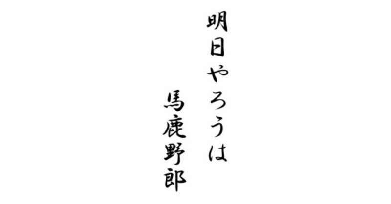 見出し画像