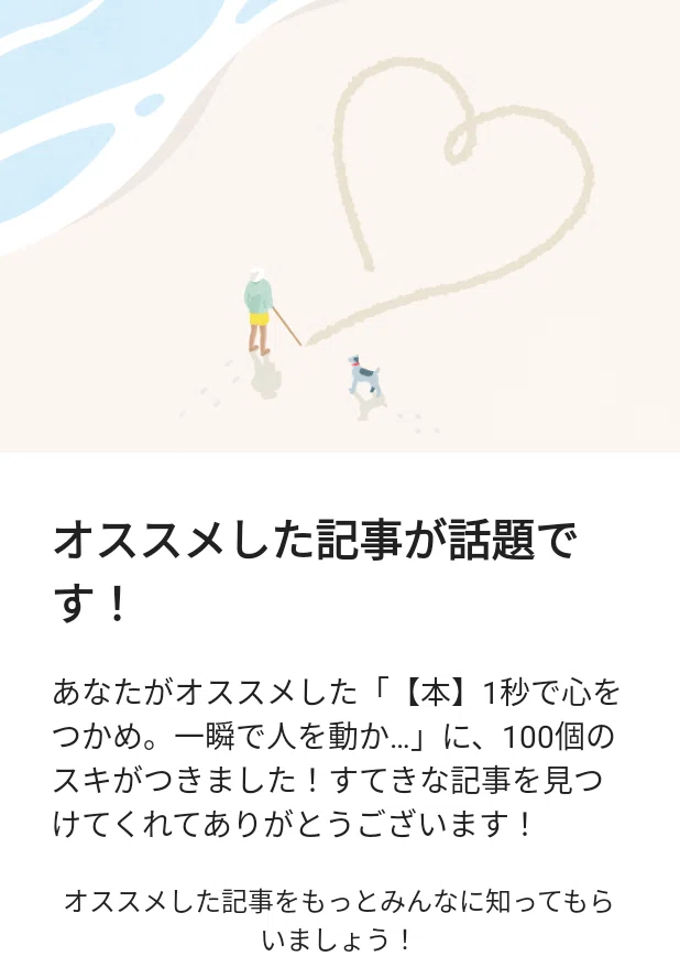 takewoodyさんオススメ話題