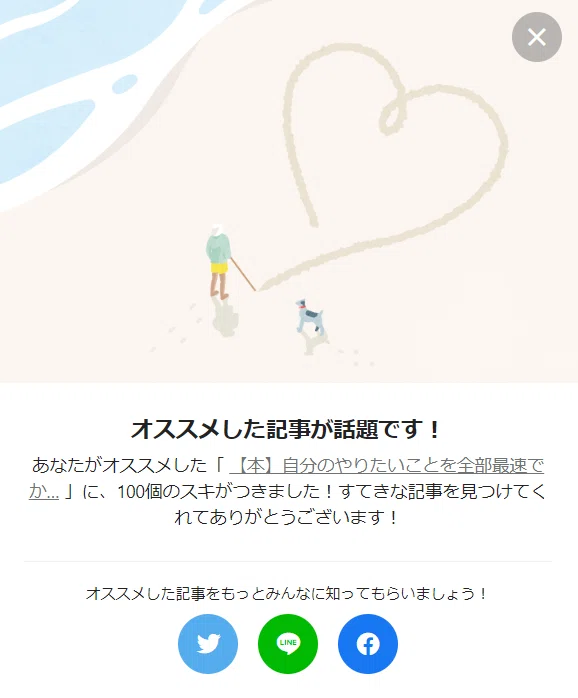 takewoodyやりたいこと100スキ