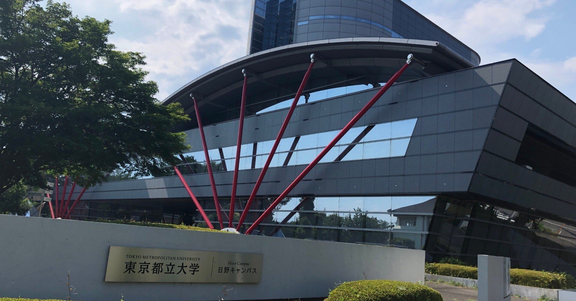 【彰国社】東京都立大学 新キャンパスの計画とデザイン 東京都立大学: 新キャンパスの計画とデザイン｜建築書・建築雑誌