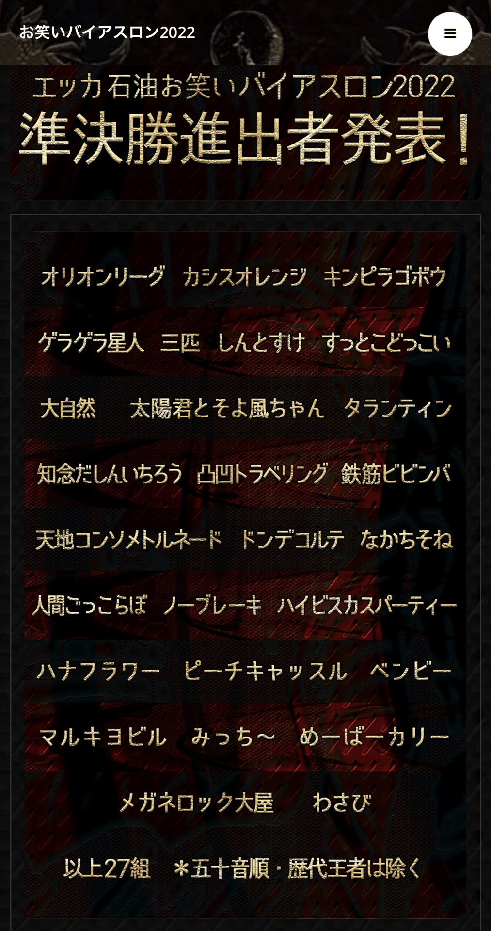 よっしゃー 人間ごっこらぼ 小西武蔵 佐藤太一郎 けんたくん お笑いバイアスロン22準決勝進出しました 決勝まで行くぞぉー 吉本新喜劇 総選挙の投票は 人間ごっこらぼの3人でいかがでしょう 佐藤太一郎 吉本新喜劇 Note
