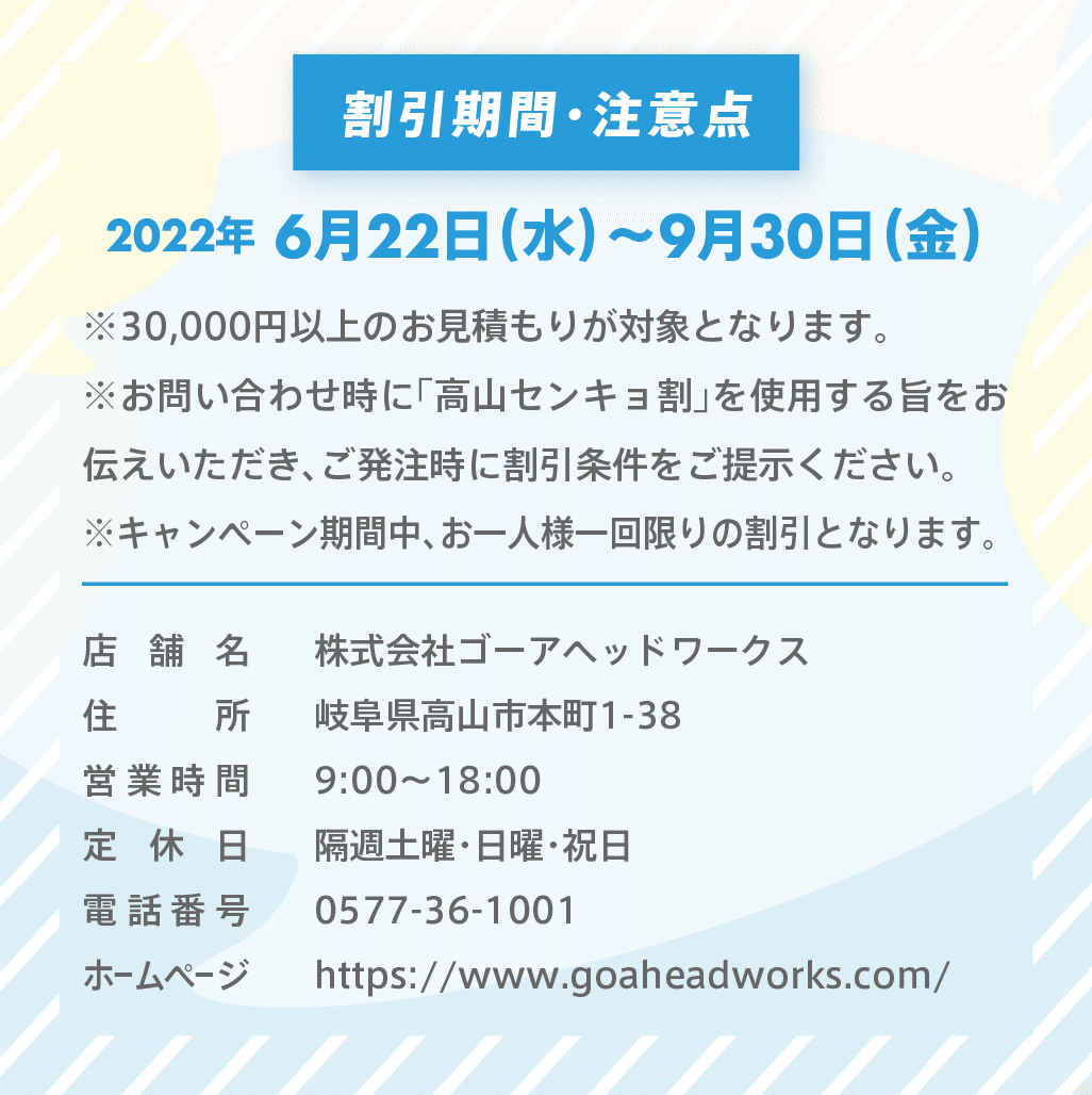 スクリーンショット 2022-07-22 10.25.29