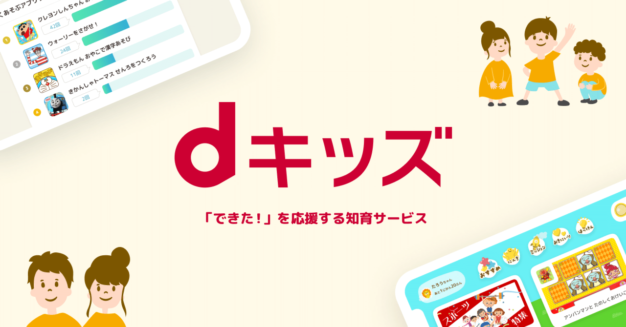 この子が大きくなった時に楽しんでくれるようなアプリに 自分ごとで考える フラーのデザイナーのもの創り フラーのデジタルノート