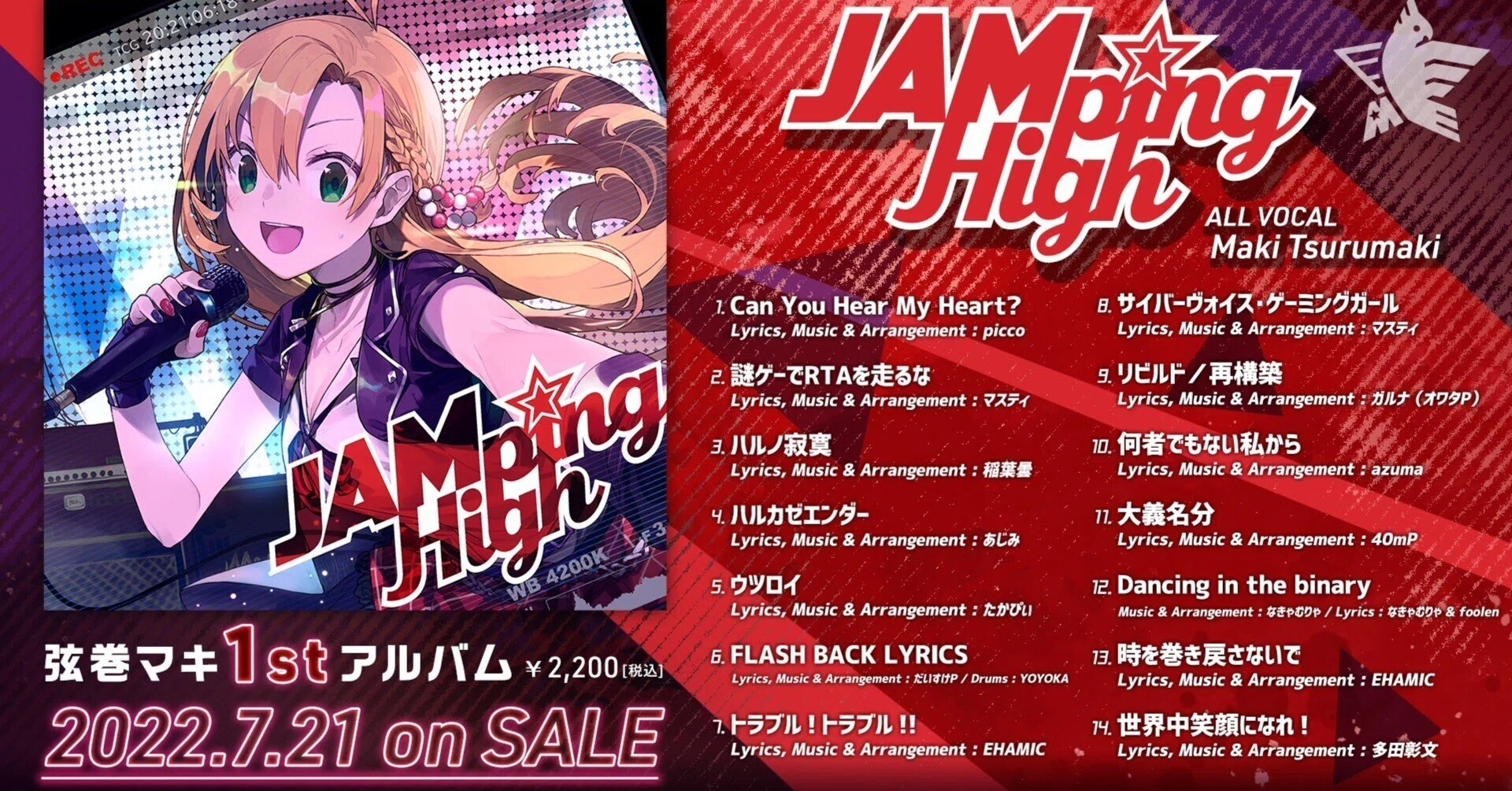 弦巻マキ コンピCD、21日より発売開始！｜TOKYO6 ENTERTAINMENT