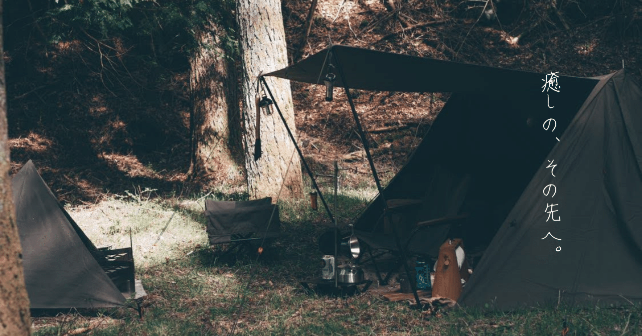 温泉 キャンプ 今すぐ行きたい 旅の疲れを癒す温泉近くのキャンプ場7選 Excamp 穴場キャンプ場情報発信 Note 温泉 キャンプ 今すぐ行きたい 旅の疲れを癒す温泉近くのキャンプ場7選 Excamp 穴場キャンプ場情報発信 Note