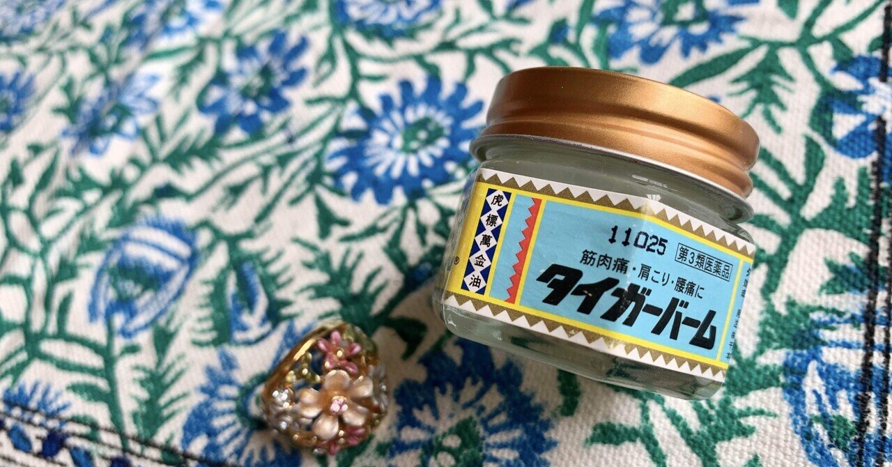 お礼や感謝伝えるプチギフト エキゾチックタイガー｜此島このも クレンジング/メイク落とし