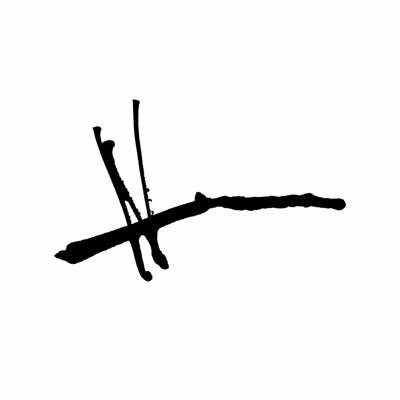 岩佐なを詩集 (現代詩文庫) Amazon.co.jp: 岩佐 なを: 本、バイオグラフィー、最新アップデート