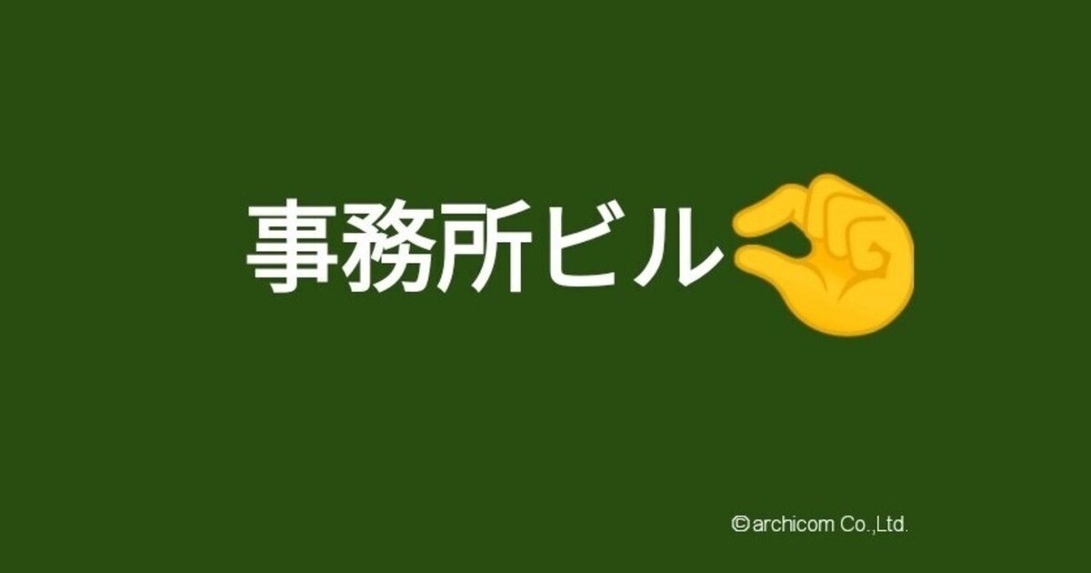 令和4年一級建築士設計製図試験｜掴みどころがないようであり