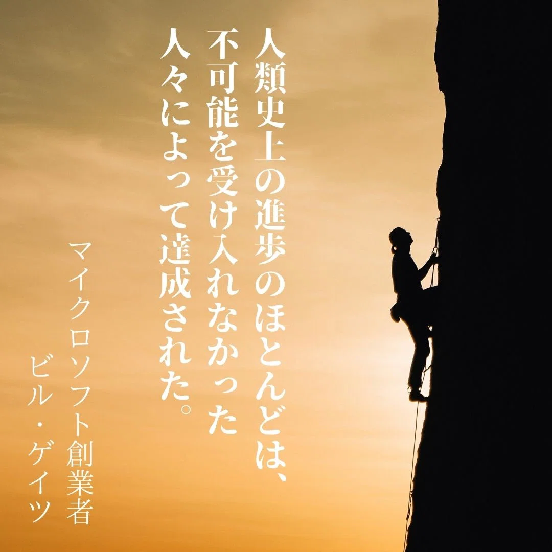 仕事に効く名言 格言 世界の名言 格言とイノベーション 新規事業の知恵 Note