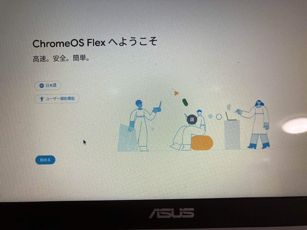 Chrome OS Flex導入してみた｜辰聖