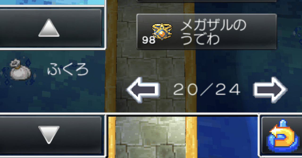 スマホ版ドラクエ4縛りプレイ 極限低レベル&最小戦闘勝利数クリア第5章part9｜どわどわ