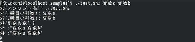 毎日アウトプット Linux シェルスクリプト 変数と基本構文 まさちー Note