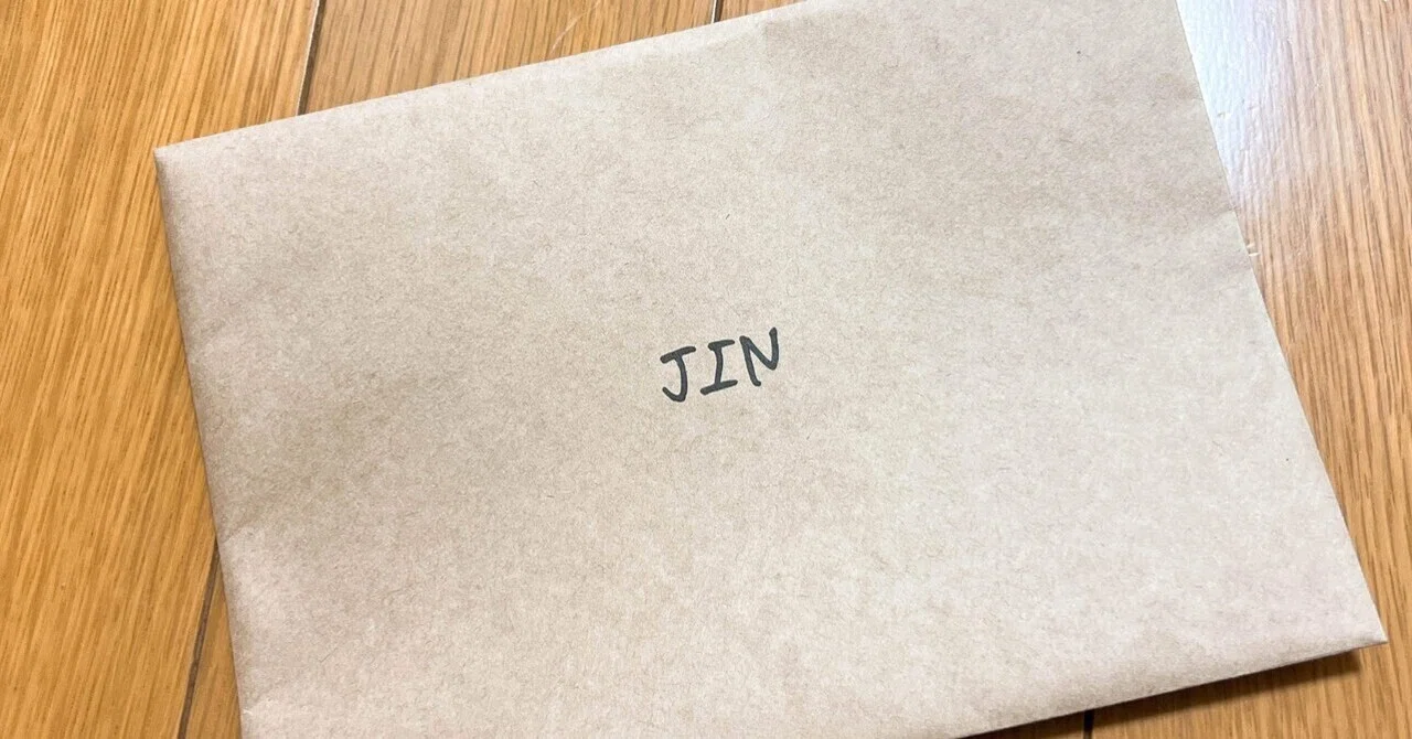 JINのパジャマ届いた|式 JINのパジャマ届いた|式