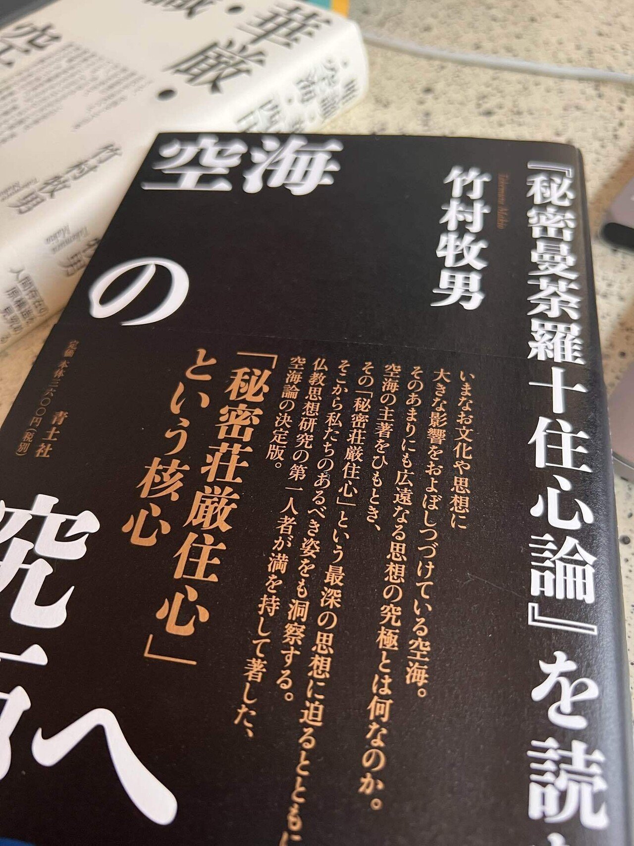 四種曼荼羅