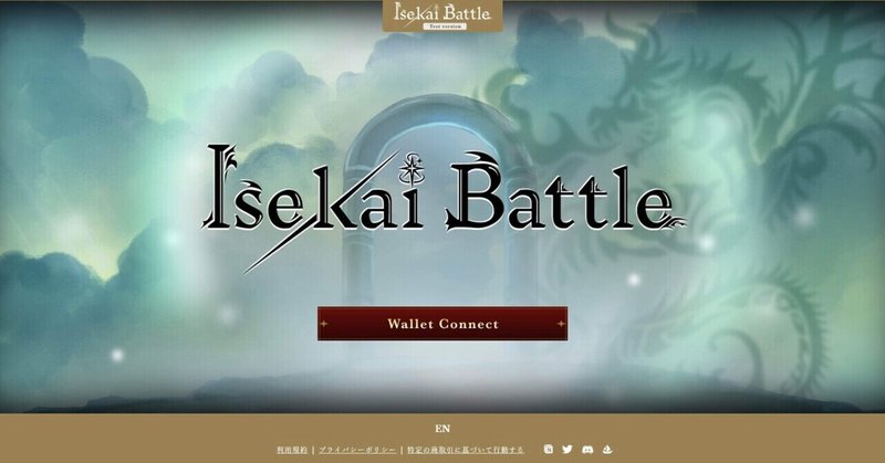 【Play to earn】NFTを使ったゲーム「Isekai Battle」をやってみた！