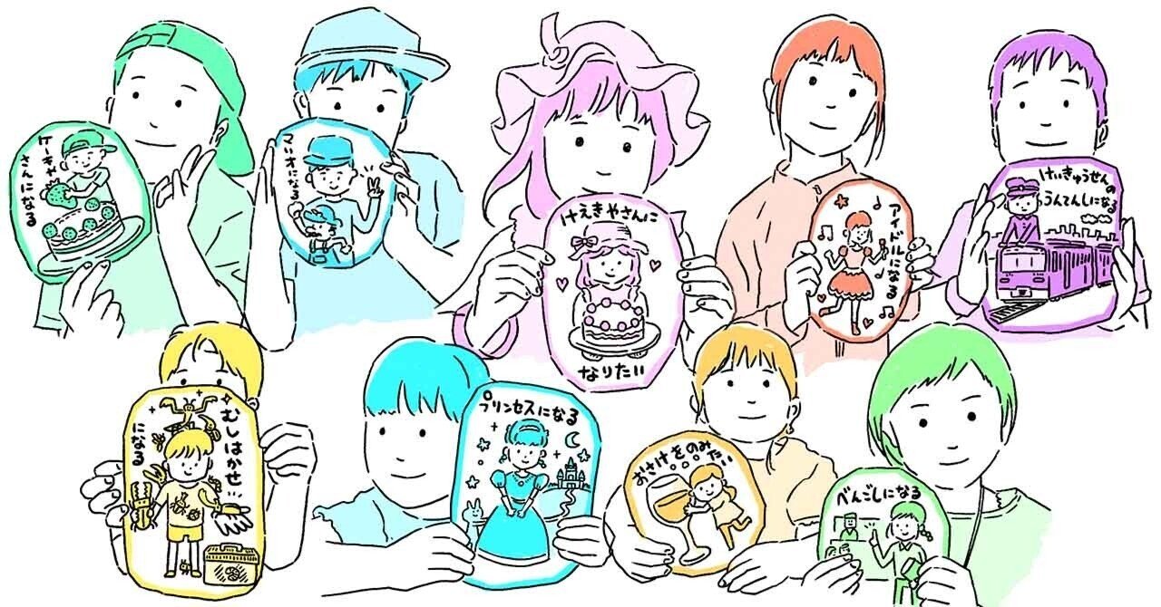 小さい子たちの夢をイラスト化してたらみんなすごい笑顔になって こっちが幸せな気分に 夢の可視化プロジェクト Web屋が広告業界にきてみた Note