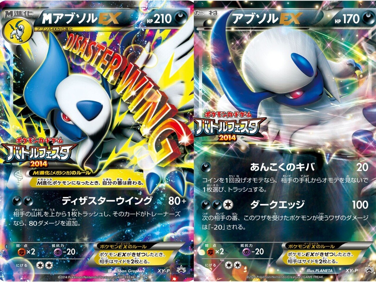 早春のとっておきセール ポケモンカード Mアブソル Mアブソルex Psa ポケモンカードゲーム 早春のとっておきセール ポケモンカード Mアブソル Mアブソルex Psa ポケモンカードゲーム