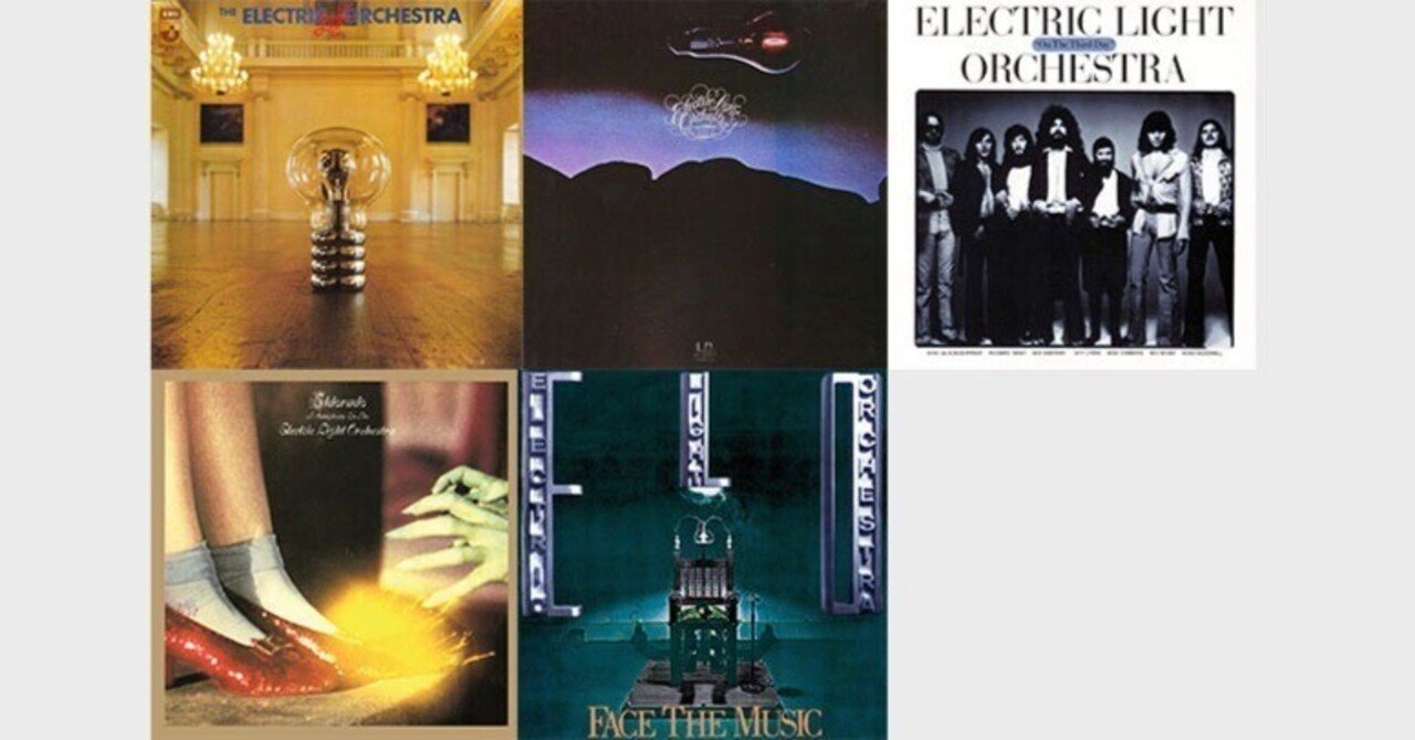 Electric Light Orchestra(感想)1971-1975年_実験的なプログレ