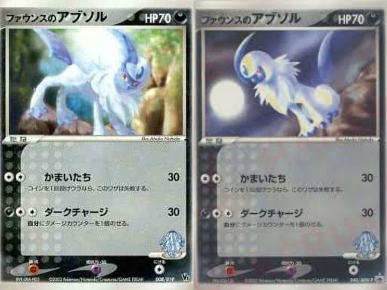 ポケモンカード ポケカ ファウンスのアブソル プロモ promo
