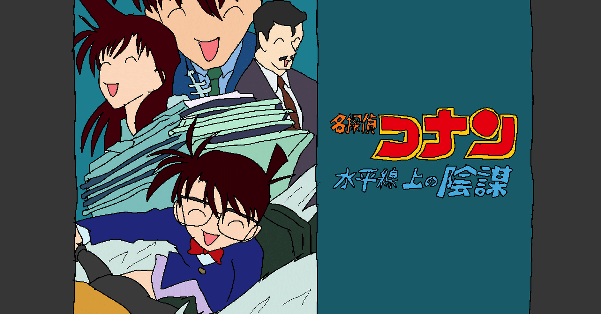 蘭ちゃんコナン】名探偵コナン✰レア ✰FAN'S SELECTION 毛利蘭ちゃん