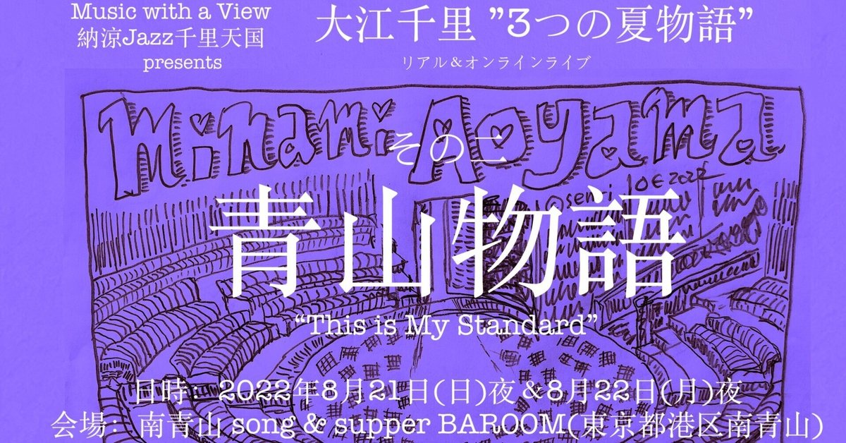 大江千里 