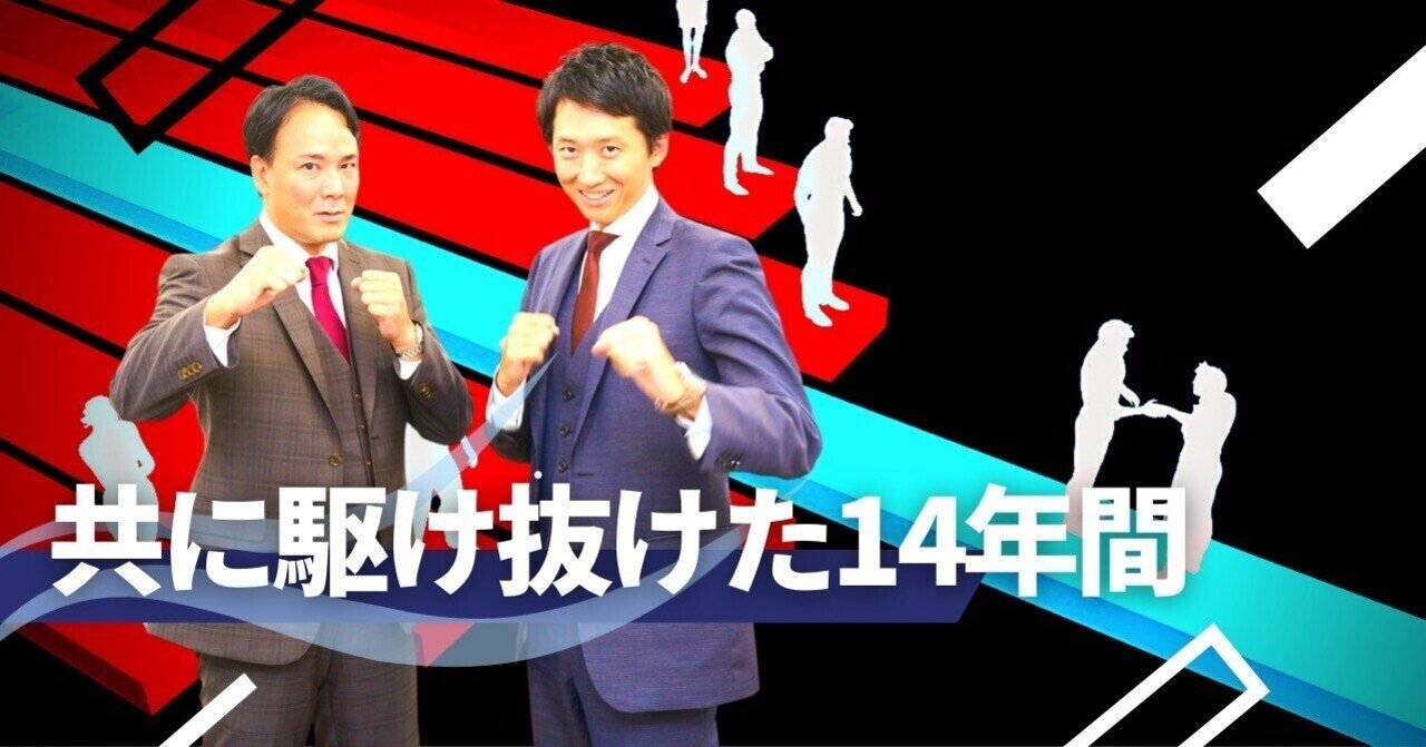 プロバンク創業メンバーが語る 海老澤の魅力と社員に対する想い 株式会社プロバンク公式note Note