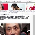 Buzz の 安田純平自作自演疑惑 根拠はテロリストの声明のみ 関連情報確認せず Ksl Live Note