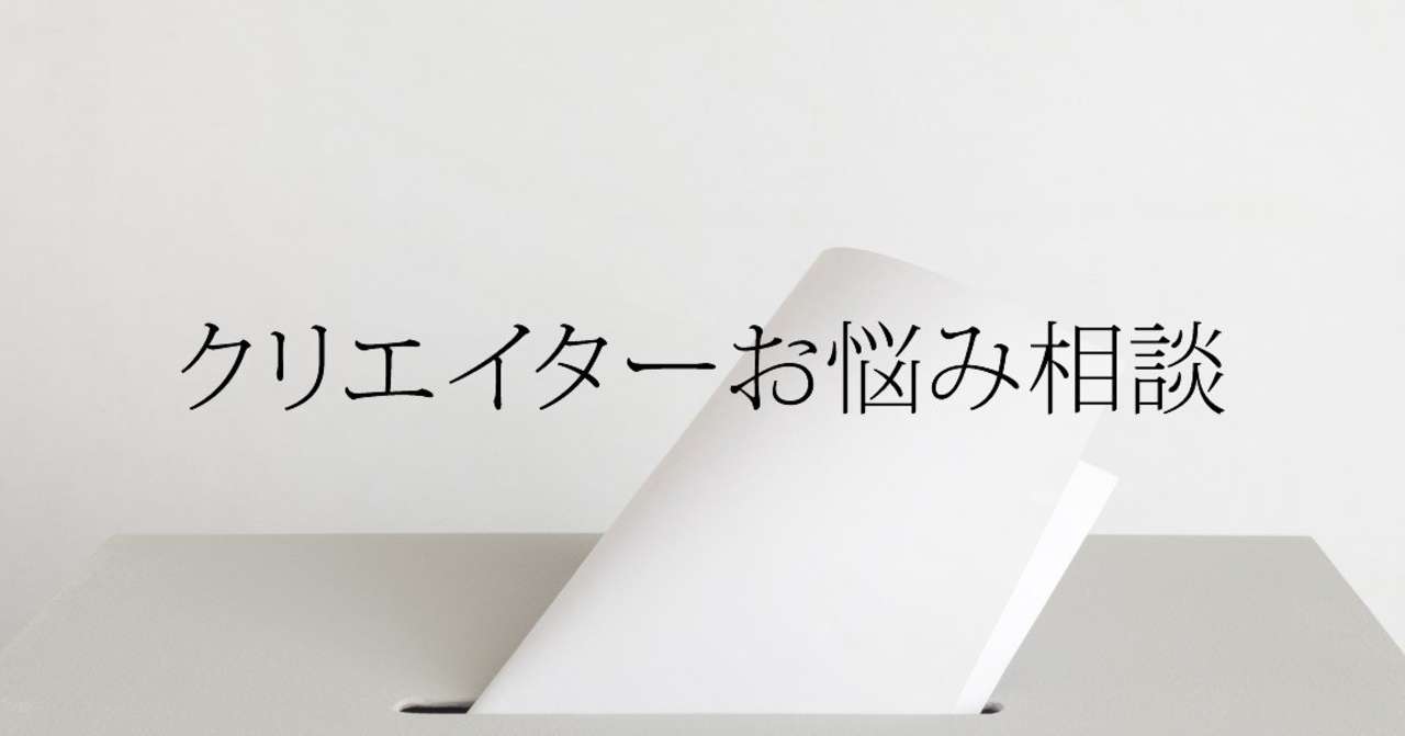 質問箱