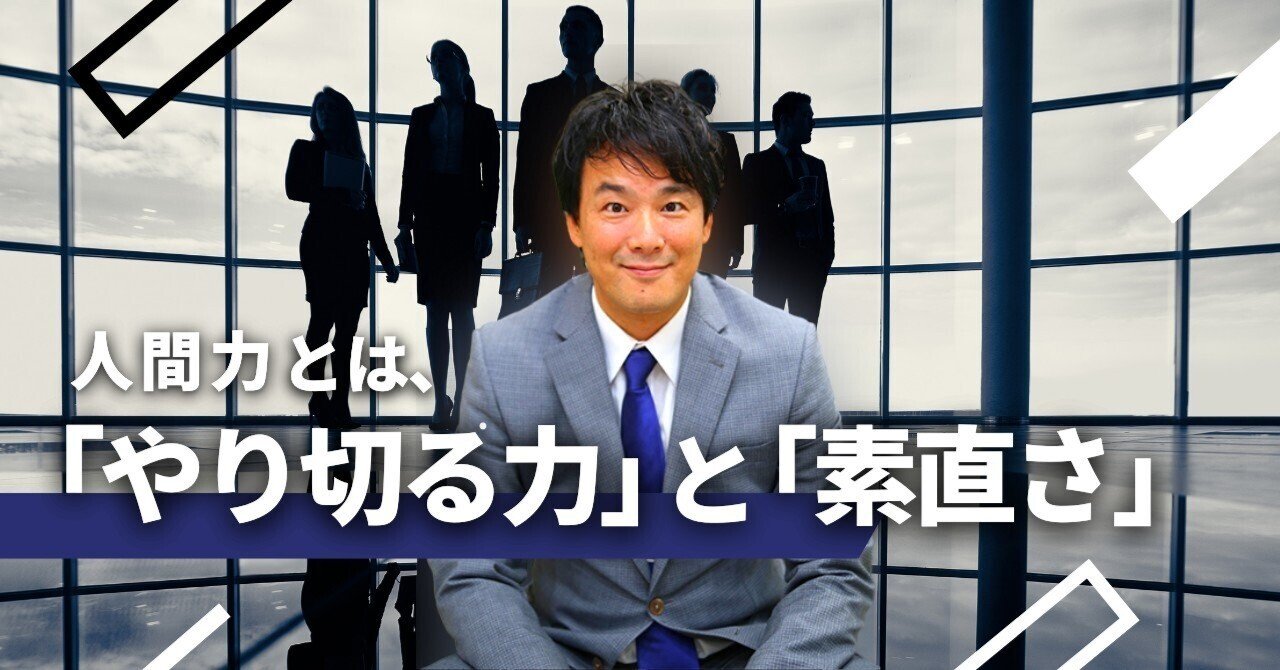 売上を立てるだけが プロ ではない 本当のプロ人財になるために必要な 人間力 とは 株式会社プロバンク公式note Note