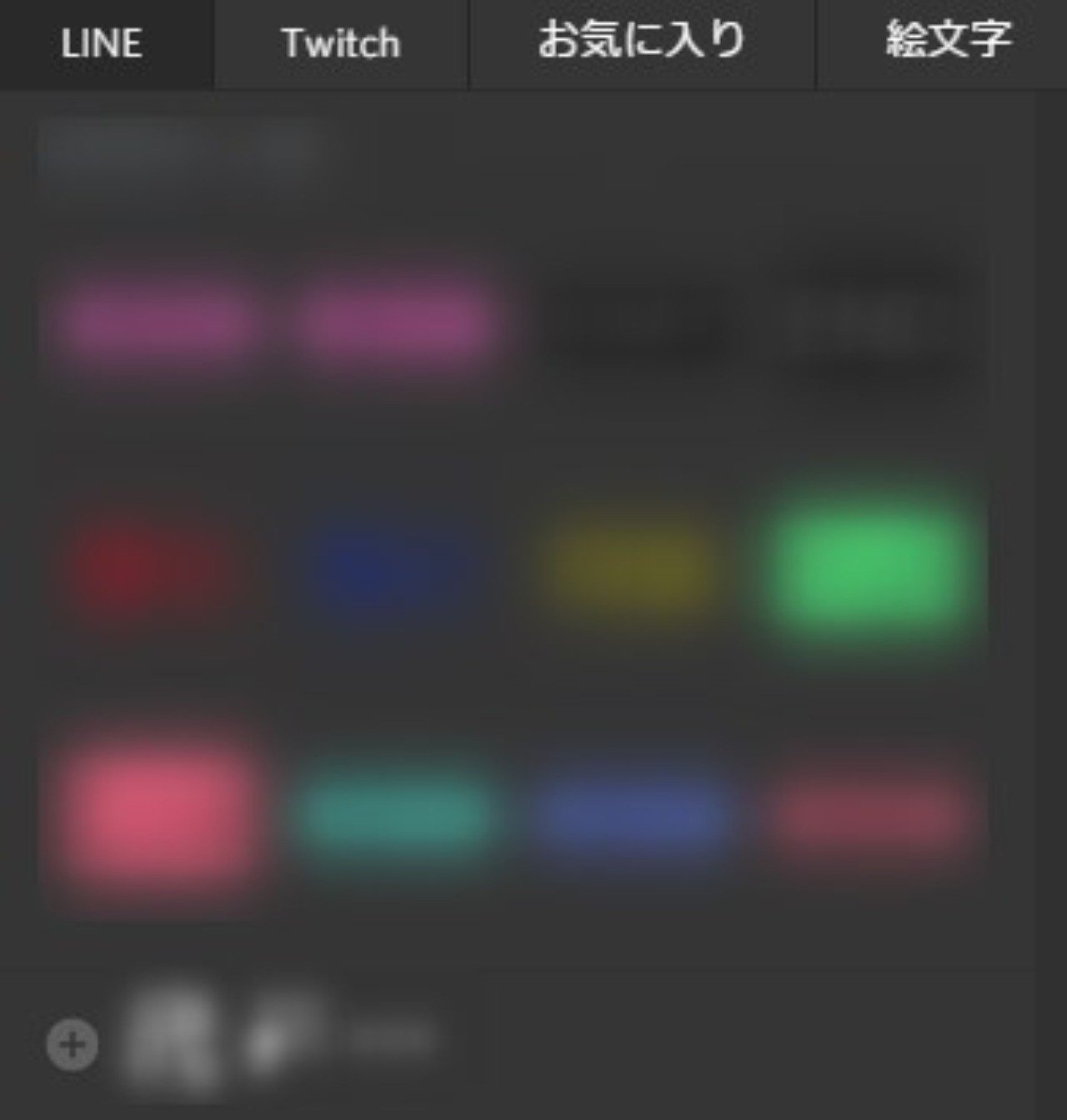 Discordでlineスタンプを使えるようにしたけど いらないスタンプの消し方を探ってみた 迷探偵ゆうたすと助手のグーミー Note Discordでlineスタンプを使えるようにしたけど いらないスタンプの消し方を探ってみた 迷探偵ゆうたすと助手のグーミー Note