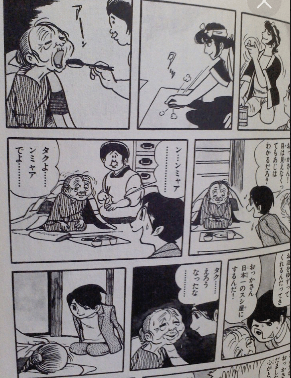 昭和中期の手塚マンガに於ける還暦(60歳)の描き方に唖然とする件