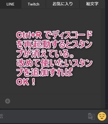 Discordでlineスタンプを使えるようにしたけど いらないスタンプの消し方を探ってみた 迷探偵ゆうたすと助手のグーミー Note Discordでlineスタンプを使えるようにしたけど いらないスタンプの消し方を探ってみた 迷探偵ゆうたすと助手のグーミー Note