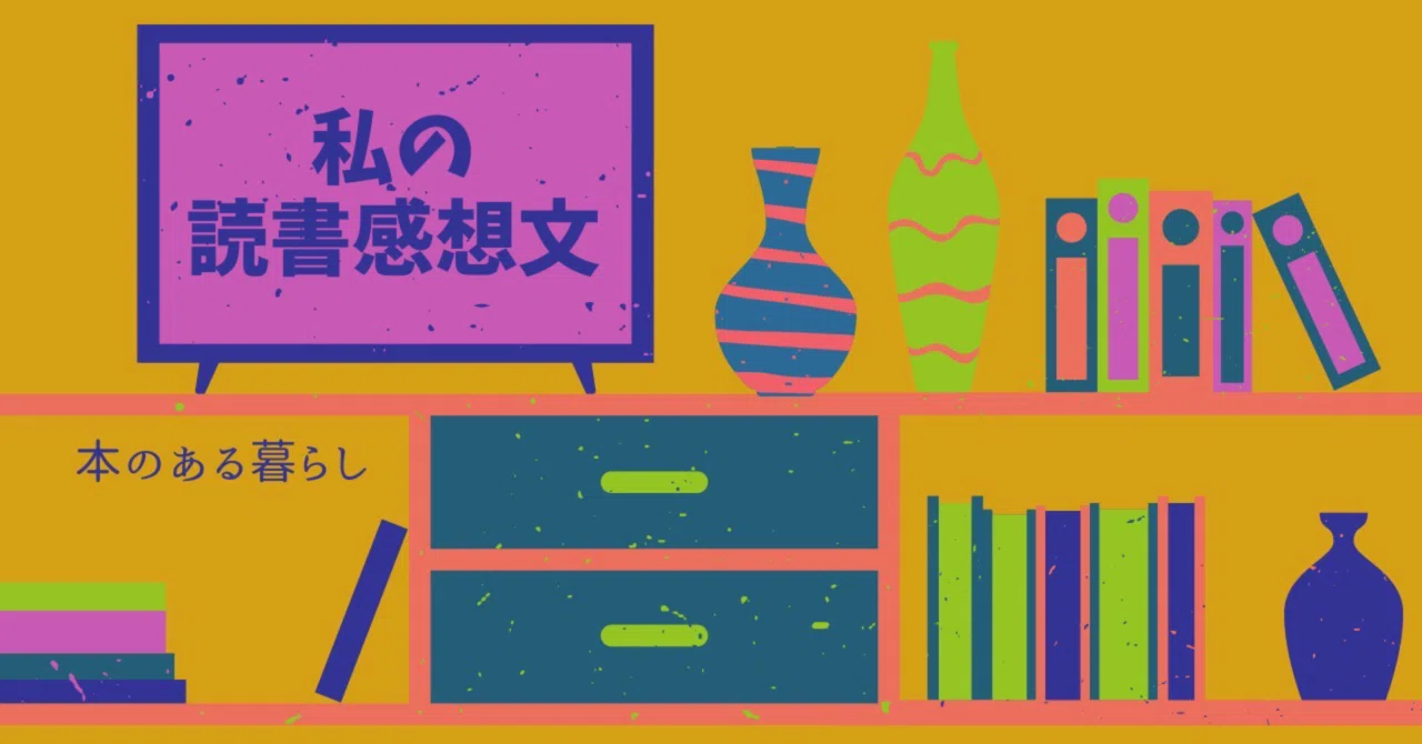 無辺世界/銀色夏生｜菜穂ーなおー