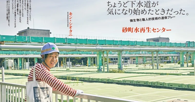 キン シオタニ Note