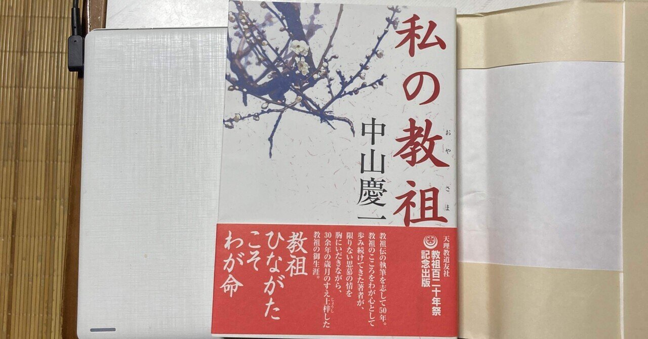 期間限定 数量限定 私の教祖／中山慶一｜YUI その他