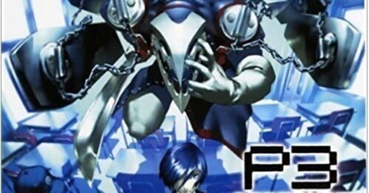 Burn My Dread ‐Last battle‐和訳｜ペルソナ和訳