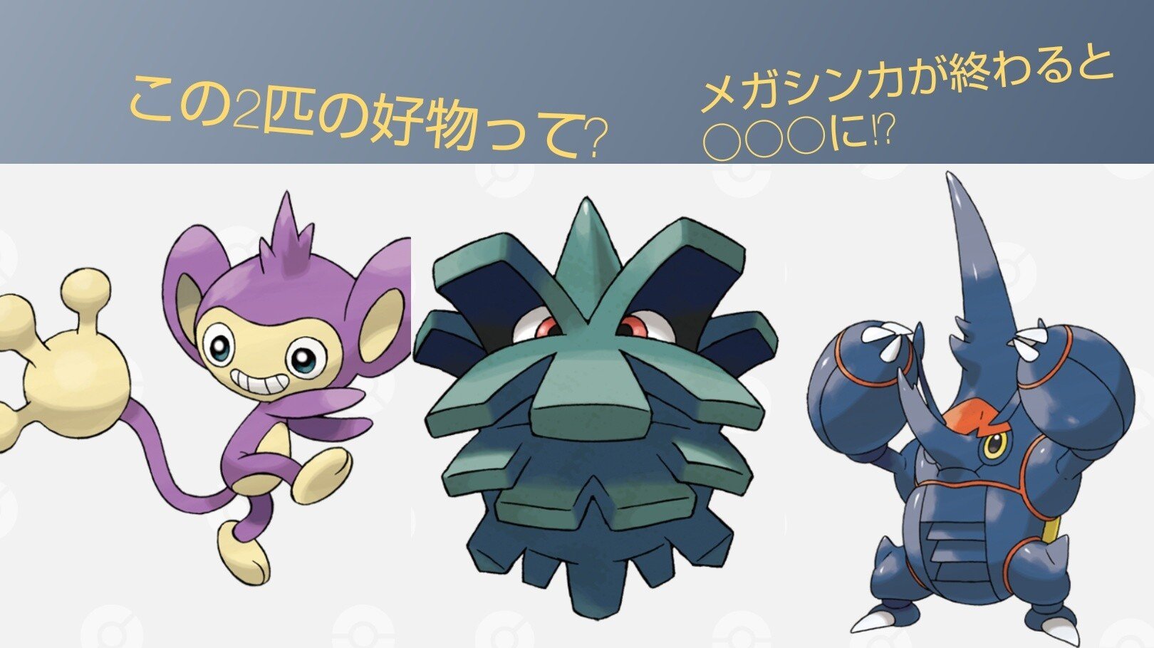 図鑑説明文クイズ予習 第2世代編part2 リユルン Note