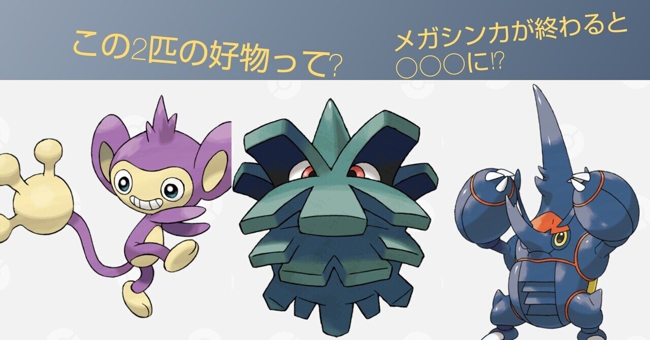 図鑑説明文クイズ予習 第2世代編part2 リユルン Note 図鑑説明文クイズ予習 第2世代編part2 リユルン Note